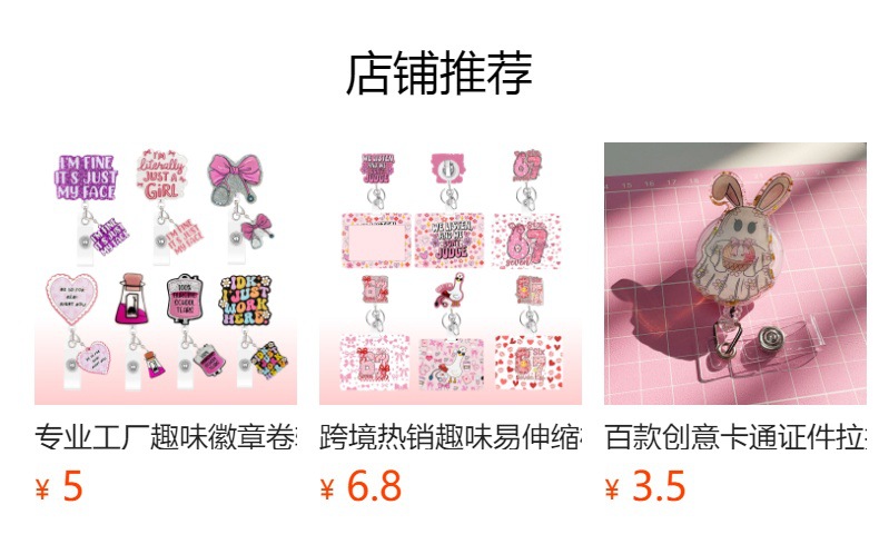 预览状态下无法点击,发布后,可点击跳转到对应的商品页面