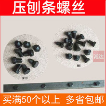 木工机械配件压刨机平刨机马氏压刀条方头螺丝 压刨条M8六角螺丝