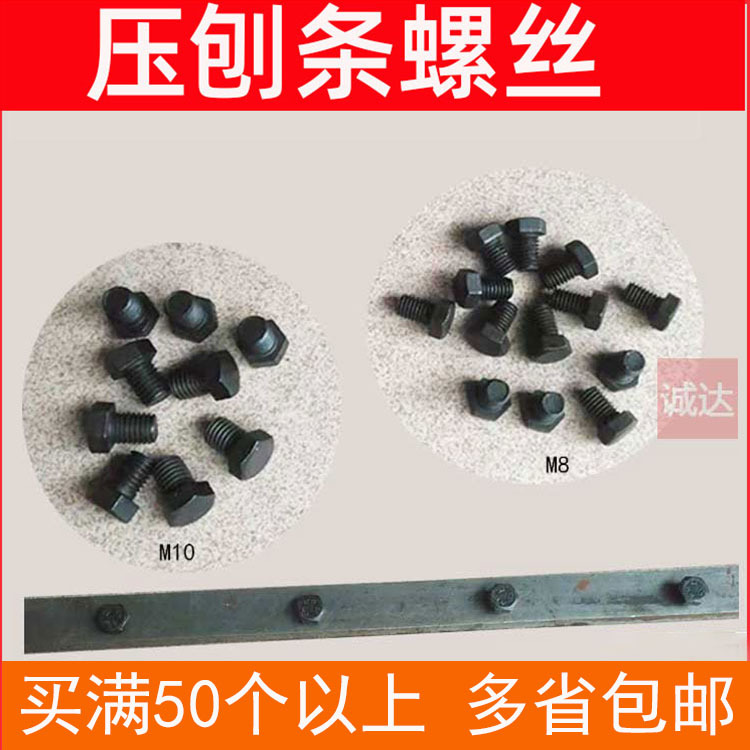 木工机械配件压刨机平刨机马氏压刀条方头螺丝 压刨条M8六角螺丝