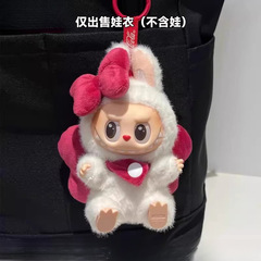 一二三代labubu娃衣蝴蝶结套装坐坐派对拉布布可爱公仔套装