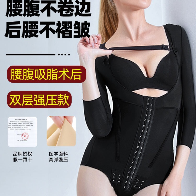 Waist and Abdomen Shapewear for Phase One, Arm and Shoulder Fat Reduction, Compression for Mothers, Upper Body Tummy Control Shaping