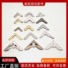 金属套3—4mm手帐本金属护角笔记本包角配件牛皮本保护书角保护套