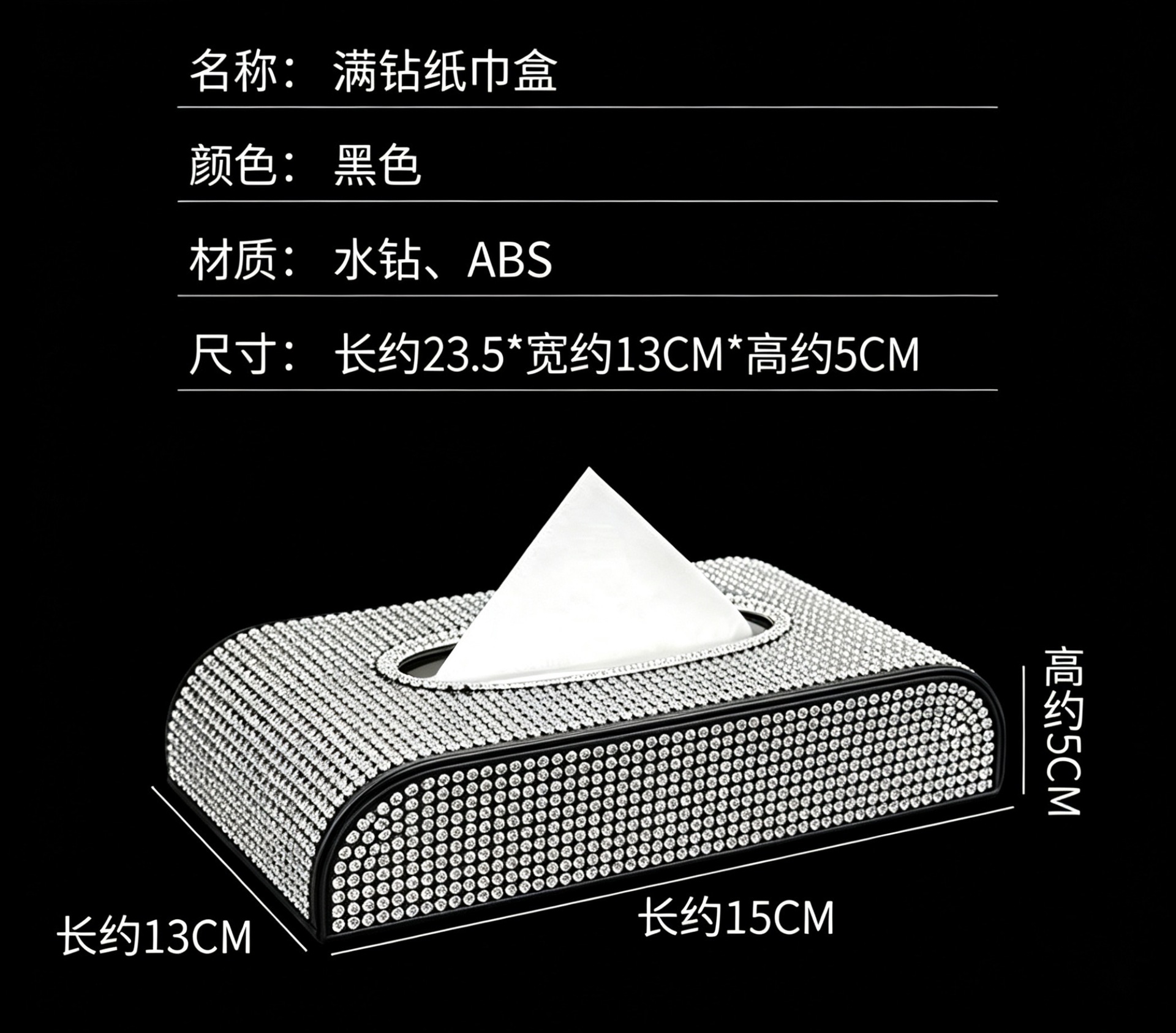 Diamond-Encrusted Car Tissue Box, Creative Car Interior Tissue Box, High-End Car Tissue Cover, Fashionable Decoration