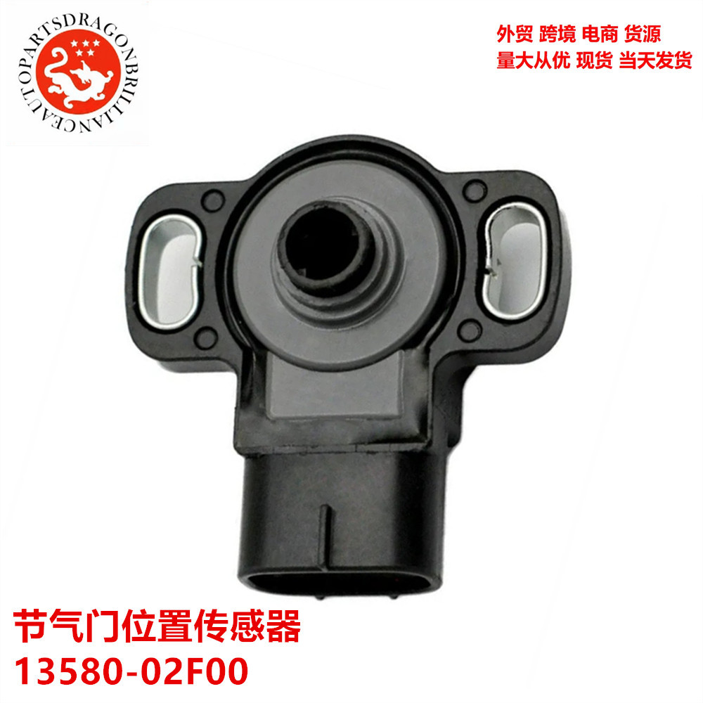 Para el sensor de posición del acelerador de motocicleta Yamaha 13580-02F00 13420-51E50