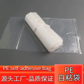 其他塑料薄膜;塑料自封袋;塑料连卷袋