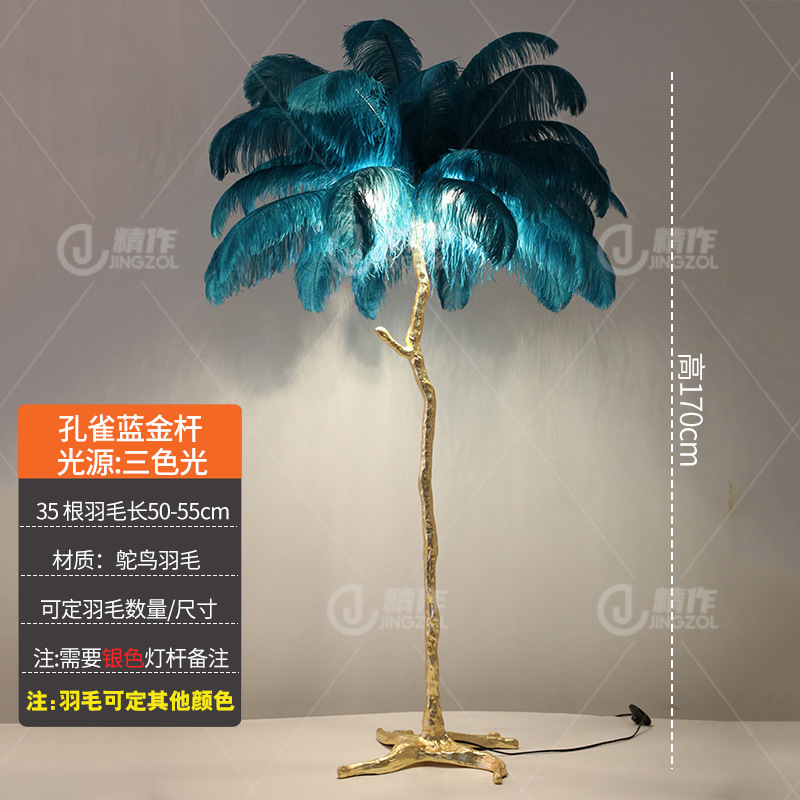 직선 공작 블루 깃털 170cm