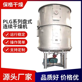 粉碎机;制粒干燥设备;混合机
