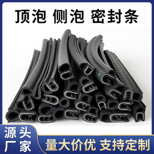 U ����݂����ܷ�l EPDM ��Ԫ�ұ� �C����܇�T��ײ��ˮ�ܷ��z�l