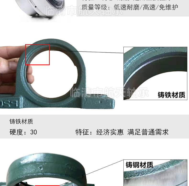 轴承座详情页加水印_04