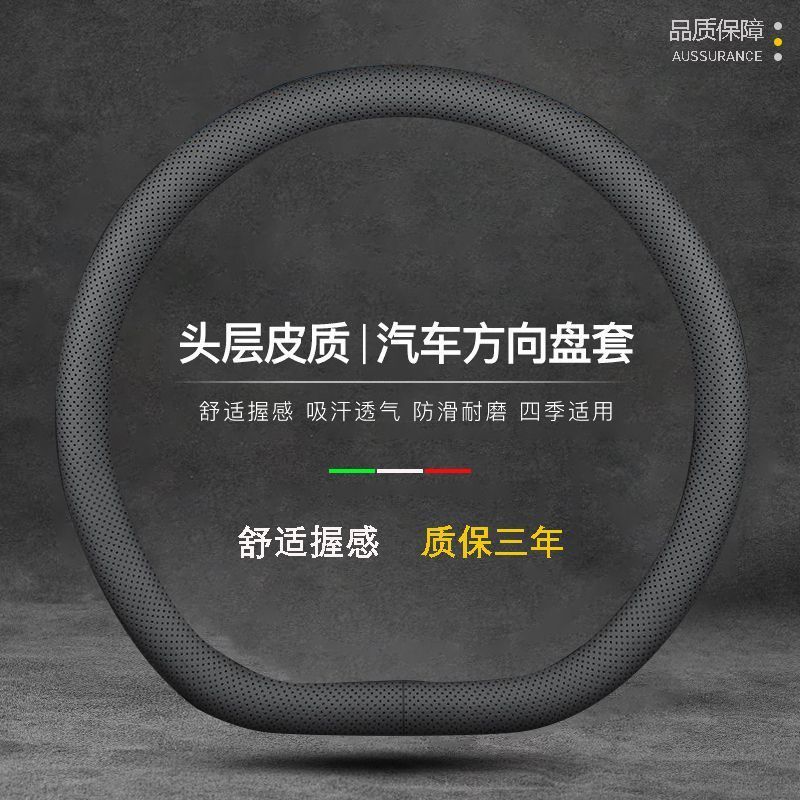 Car steering wheel cover summer ultra-thin breathable perforated non-slip sweat-absorbent steering wheel cover handle cover for all seasons
