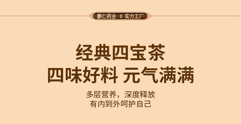Yuanqi Sibao Tea 120g American Ginseng Astragalus Codonopsis Ophiopogon Herbal Tea Bags for Daily Wellness key features