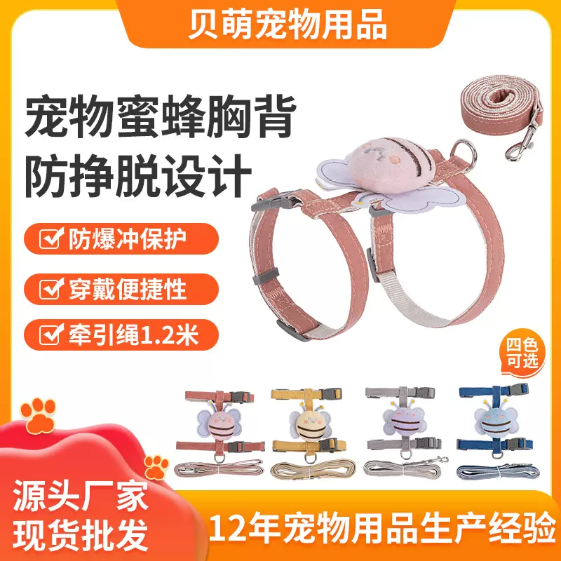 小蜜蜂胸背带遛狗绳狗狗出门牵引绳中小型犬猫咪专用外出不勒脖