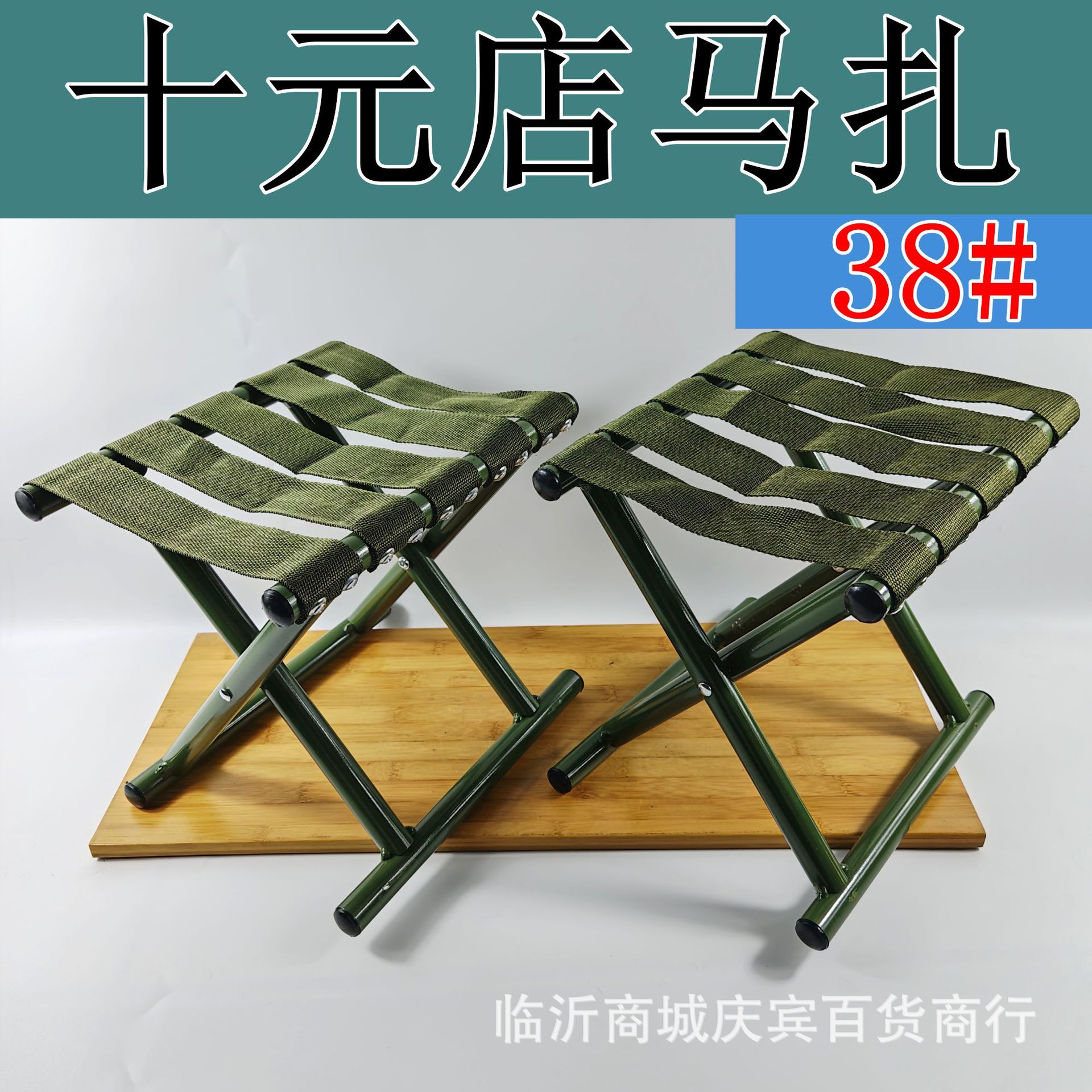 Military Training Folding Chair Student Supplies Iron Folding Chair Stool Fishing Chair Outdoor Leisure Chair Ten Yuan Store
