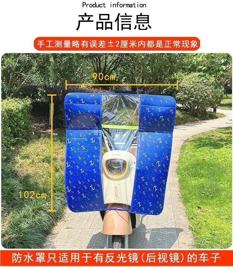 Specialized transparent windscreen for cycling, summer heat-insulating waterproof film for scooters and electric bikes, windproof and rainproof front cover for commuting