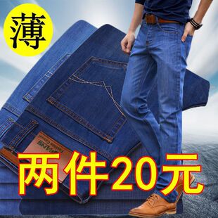 Spring and autumn men's jeans straight trousers for men