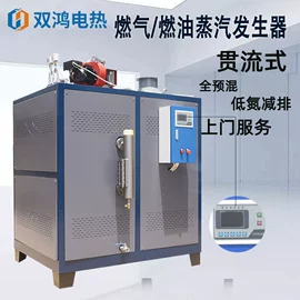 蒸汽发生器;加热器;电热器