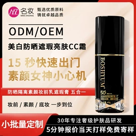 面霜;液态精华;粉底液/膏