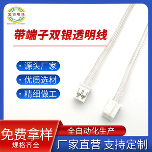 �p�y͸����2P�K����PH2.0���� LED�޺���[��ܛ��������Ӿ�wire