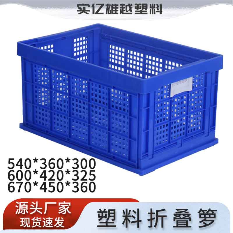 Foldable Plastic Basket Rectangular with Lid Cut Out Drain Turnover Storage Basket Sundry Basket Fruit and Vegetable Box
