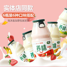 養味牛奶瓶裝Yanwee草莓香蕉早餐牛奶飲品兒童酸奶乳酸菌飲料網紅