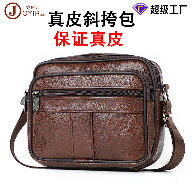 新款商務單肩包皮包男包牛皮橫款男士包包真皮休閒斜挎包小背包