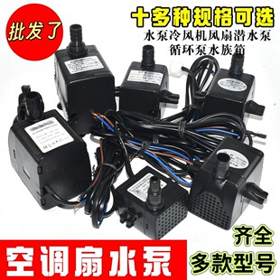 ͨ���Ϳ��{��ˮ�����L�C�L�ȝ�ˮ��ѭ�h��ˮ�����Ԅӱ�8W18W 220V