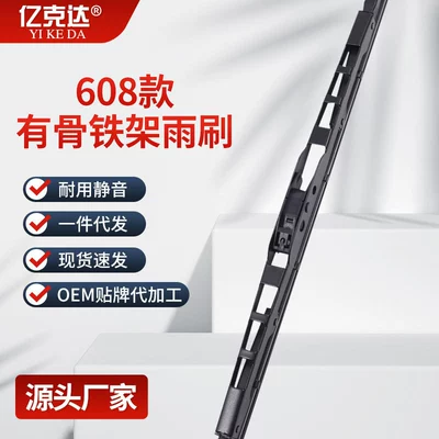 Wiper Pressurized Wiper Strip Car