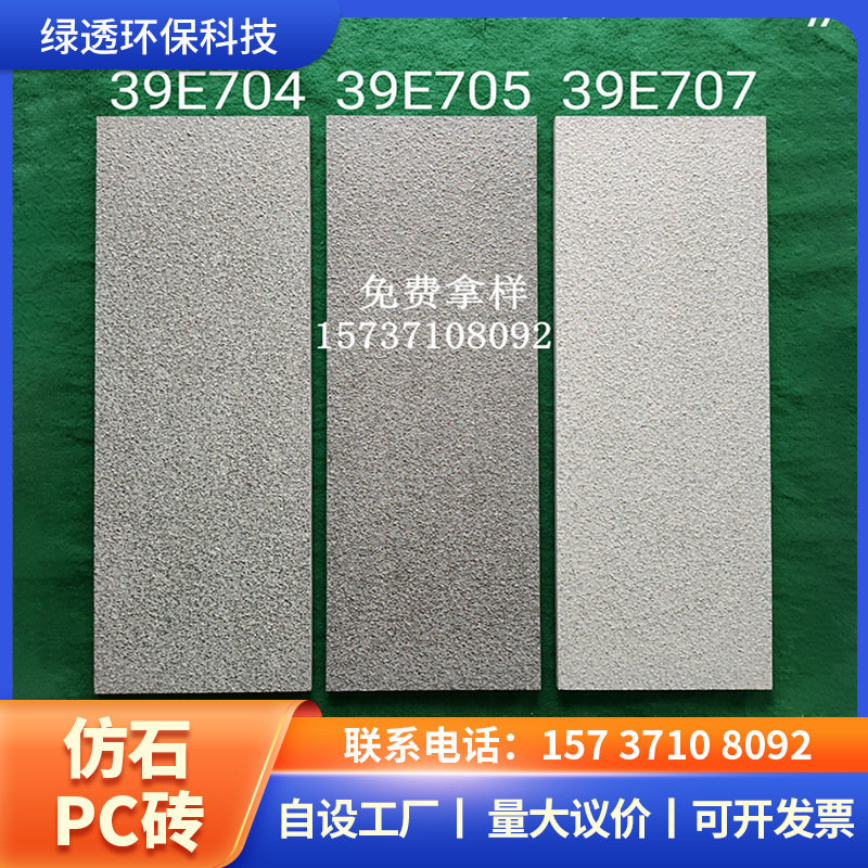 1 仿石PC砖 拷贝 8