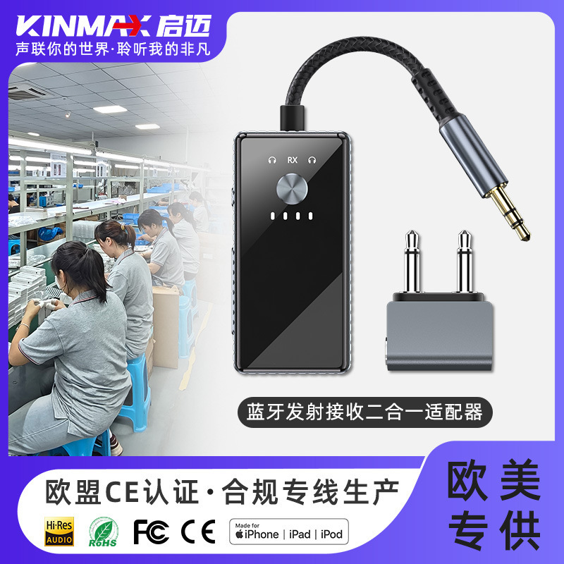 3.5mm to Bluetooth Receiver and Transmitter Two-In-One Wireless Connection Audio Adapter for Airplane Aux Car Audio