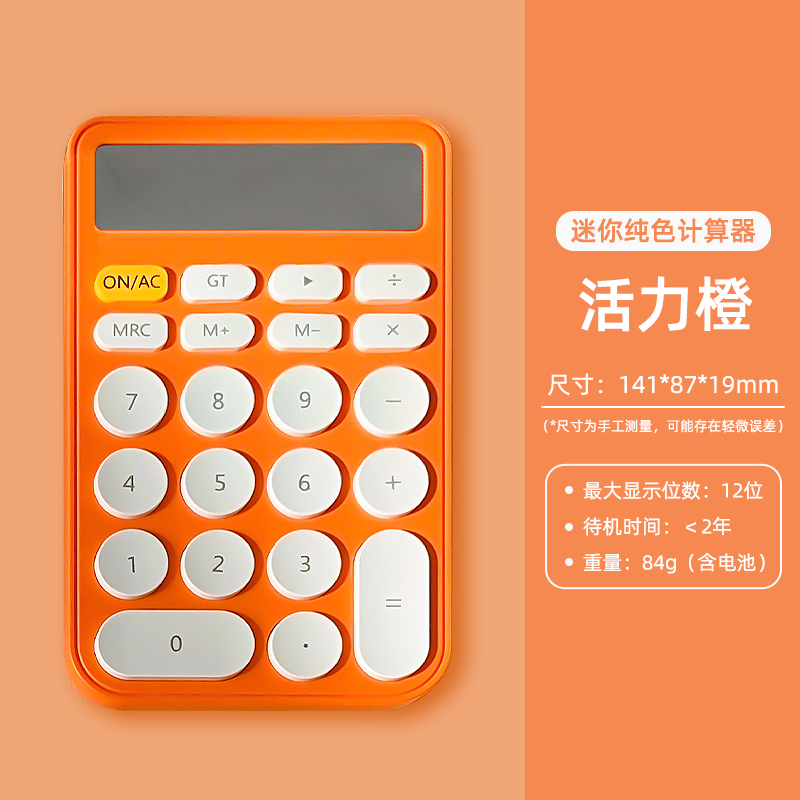 Orange (free battery)