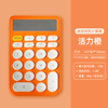 Orange (free battery)