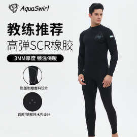 潜水服男连体3MM 加厚防寒保暖高弹浮潜冲浪衣海边浮潜自由潜套装