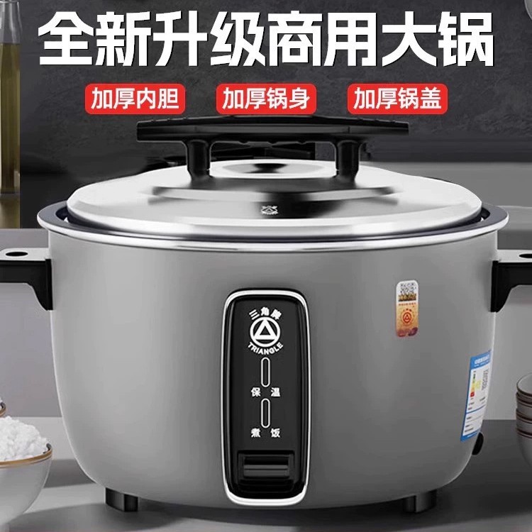 Electric Cooker Commercial Large Capacity Canteen 8L10-15 People 20-30 Hotel Restaurant Old-Fashioned Large Rice Cooker