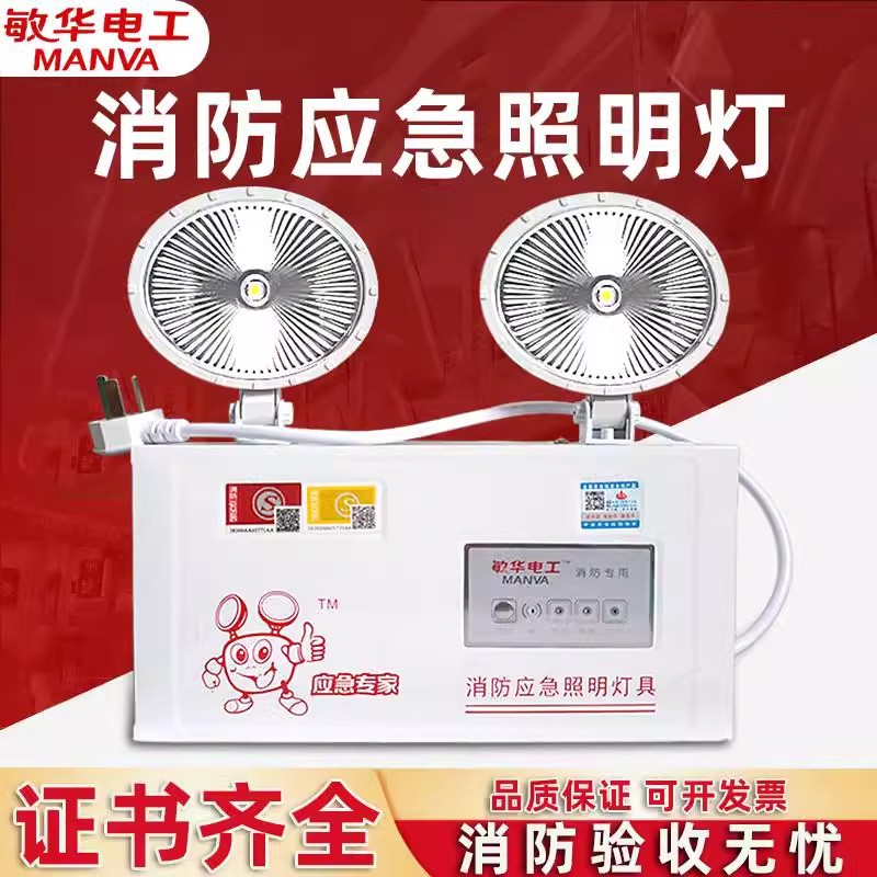 敏华电工新国标出口指示灯楼梯通道消防应急照明灯led疏散标志灯