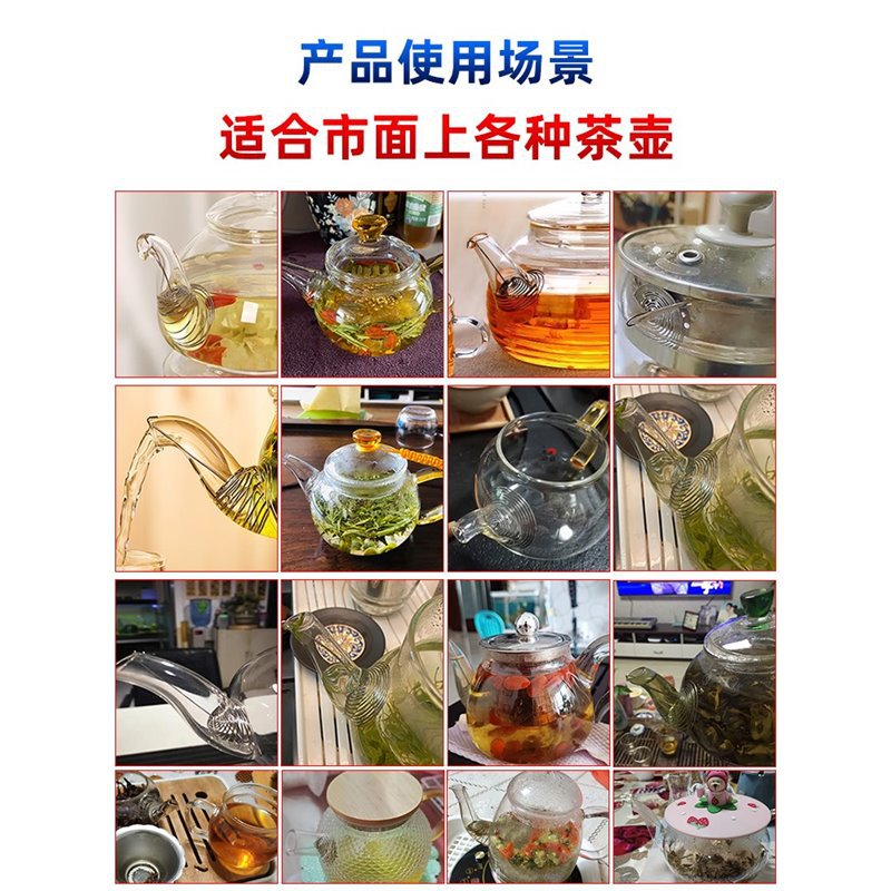 茶壶滤网水壶内胆不锈钢304配件弹簧通用过滤壶嘴过滤网内置代替