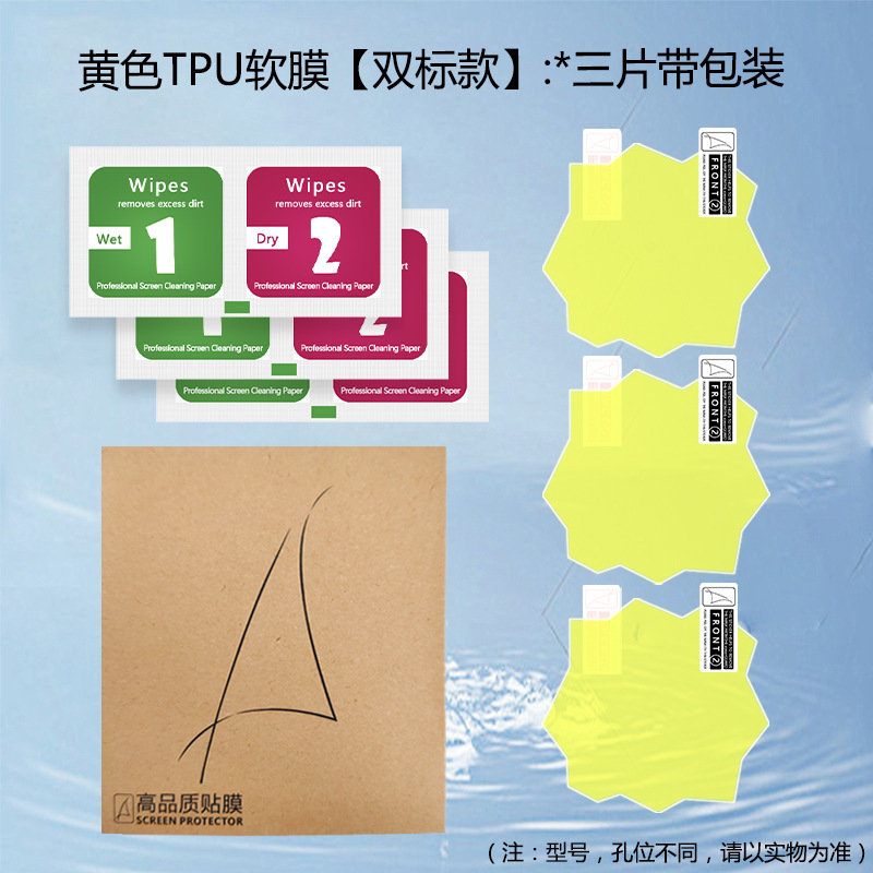 适用拓麻歌子Paradise欢乐园贴膜Uni宠物机高清防刮饭团机保护膜|undefined