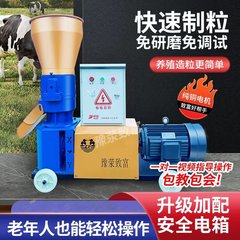 飼料ペレット機械メーカー供給飼育機械大、中、小飼料ペレット製造機ペレット製造機