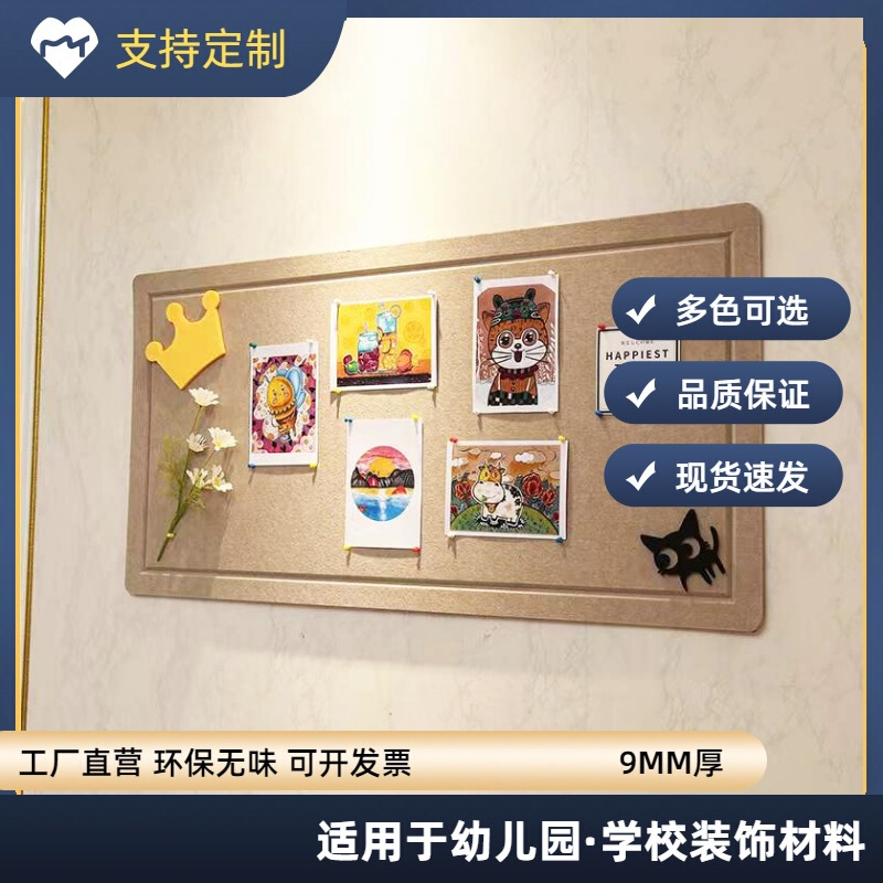 Factory wholesale felt board wall stickers office self-adhesive kindergarten works display cork board photo wall announcement