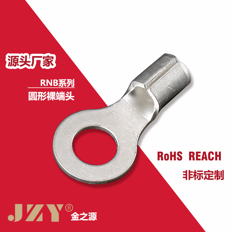 黄铜圆形裸端子镀锡铜鼻子接线端子低频电子连接器汽车电源端子线