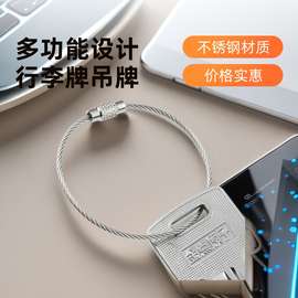 厂家直销不锈钢钢丝绳多功能钢丝圈行李牌钢锁展会钥匙圈钥匙扣