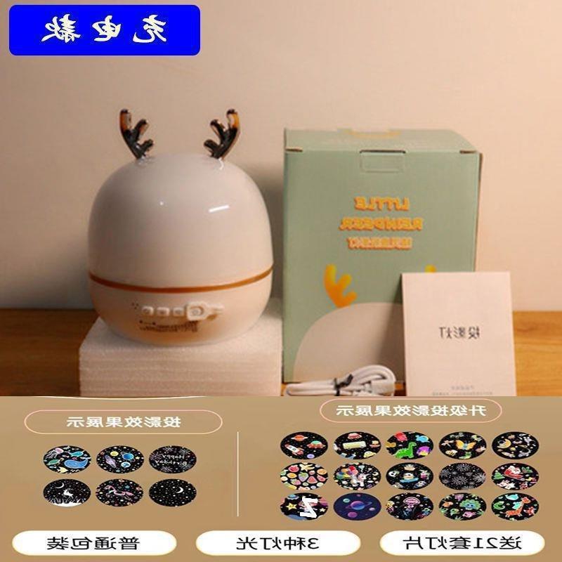 新款万火星空投影仪小夜灯抖音氛围灯浪漫感走心生日闺蜜开学包邮|undefined