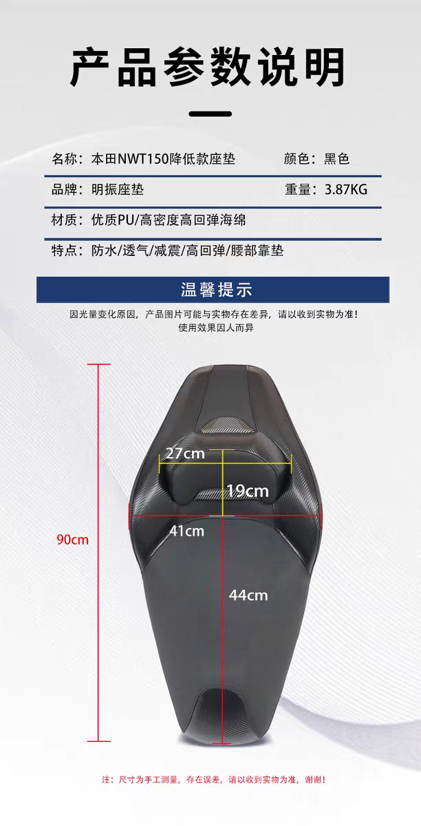 Suitable for Wuyang Honda Nwt150 Luxury Model Seat Cushion Assembly, Reduces Seat Height by 4cm, Modified Large Surround Seat Cushion