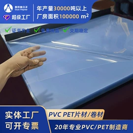 PVC塑料片;PET塑料片;PVC塑料板
