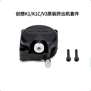 Creality 3D Printer K1/K1C/K1 Max Original Short-Range Extruder Motor Kit