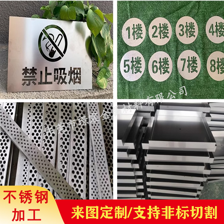 厂家直销304不锈钢板 316 310s 割圆割方圆环圆饼激光切割定作