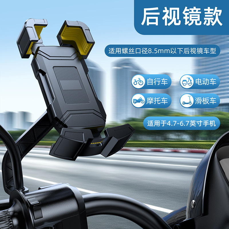 携帯電話スタンド電気自動車ナビゲーションスタンド車載携帯電話電気自動車の出前騎手バイク自転車防振
