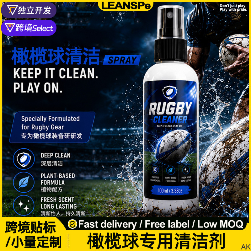 American Football and Rugby-Specific Cleaning Spray, Ball Skin Cleaning and Maintenance Stain Remover, Suitable for Rubber and Pu Leather