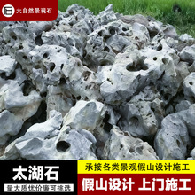 太湖石假山石材批发庭院景观石鱼池假山造景天然原石公园真石假山