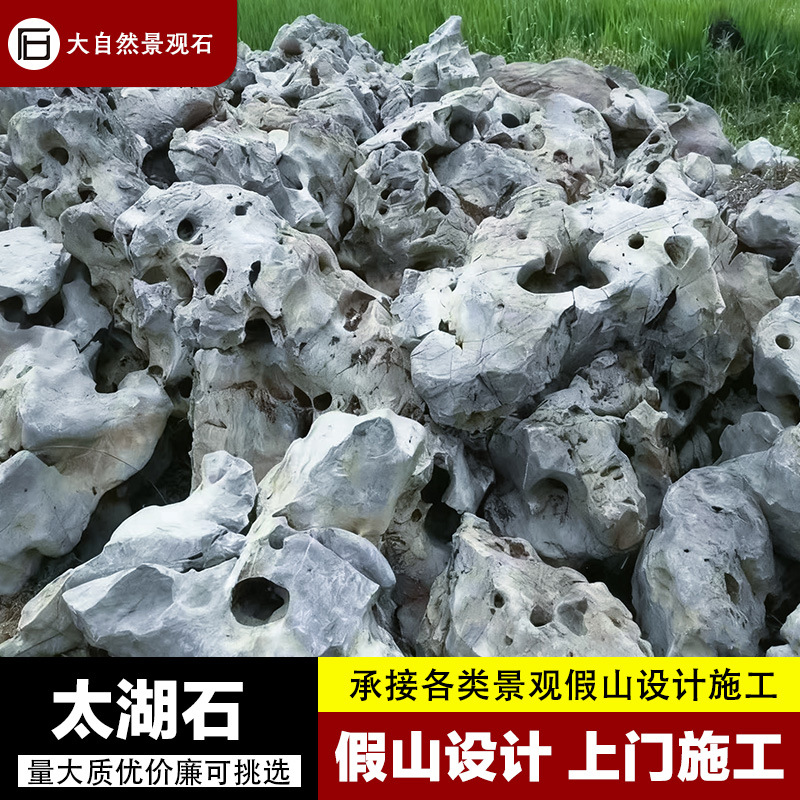 太湖石假山石材批发庭院景观石鱼池假山造景天然原石公园真石假山
