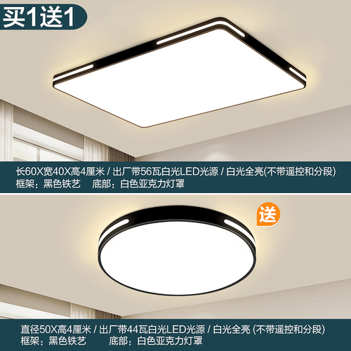 大厅吸顶灯饰客厅大灯主卧室吊灯具大全现代简约大气中山2024新款